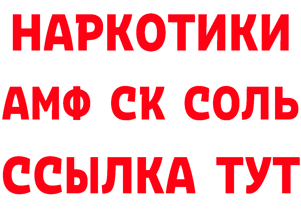 A-PVP Соль зеркало это ОМГ ОМГ Багратионовск