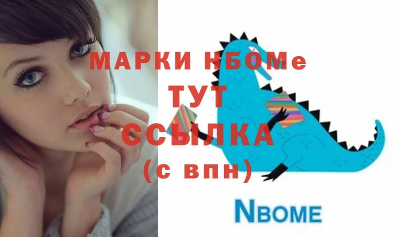 Марки 25I-NBOMe 1,5мг  Багратионовск 